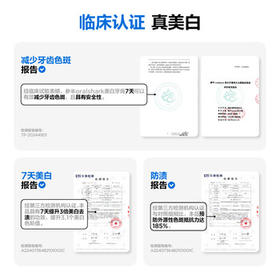 参半清新美白牙膏 益生菌美白去渍清新小冰管牙膏240g 新老包装随机发 /个人护理 /口腔护理 /牙膏