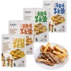 【口感黄金平衡！真空脱油】荔浦芋头条蟹黄咸蛋黄香葱海苔芋头酥果蔬干网红零食。xa 商品缩略图4