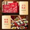 【新品】500ml40 度劲牌家方人参黄精酒礼盒 商品缩略图5