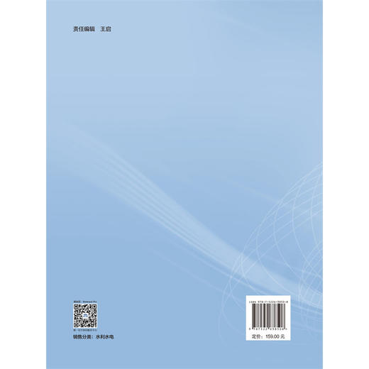 中国水利学会节水专业委员会第一届学术年会论文集 商品图1