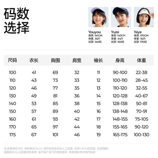 【圆领短袖棉T】森林棠26夏款云感棉日常运动舒适儿童撞色字母印花T恤40162310 商品图4