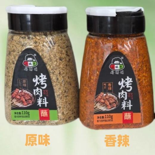 110g 小伙子烤肉蘸料 原味/香辣 延边风味 烤串烤肉烤鱼烧烤炸甩调料撒料腌料蘸料 商品图1