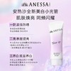 26年新ANESSA/安热沙亮白防晒啫喱90gSPF50+PA++++  跨境购 商品缩略图1