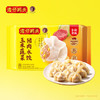 湾仔码头玉米蔬菜猪肉水饺720g36只早餐速食半成品面点速冻饺子 商品缩略图5