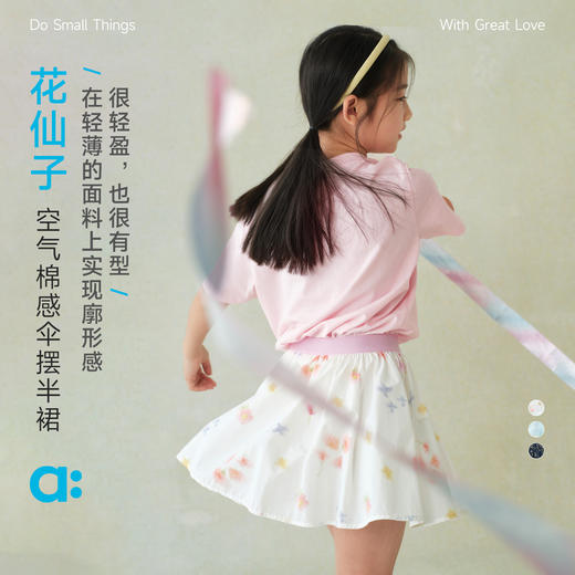 allblu幼岚花仙子空气棉感伞摆半裙，轻盈飘逸，蓬松有型 商品图0