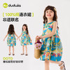 【非遗联名】嘟嘟家童装女童连衣裙夏装女宝裙子纯棉夏季撞色洋气T6BQZ009 商品缩略图1