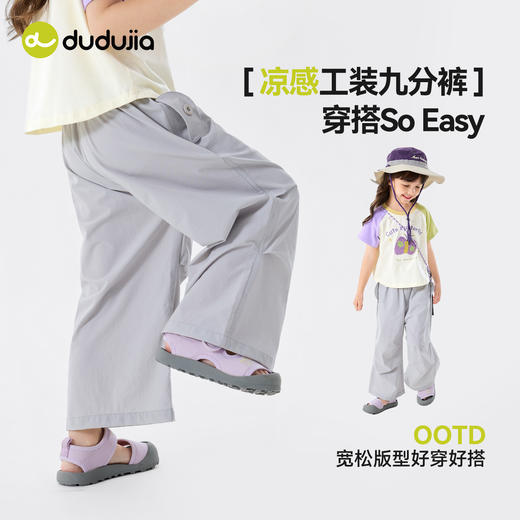 （合作款）【凉感科技】嘟嘟家女童工装裤yc0413013 商品图1