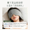 后辰 艾香重力眼罩 人体工学 分仓式设计 商品缩略图2
