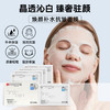 ⁶ 99元11盒【双专利型抗皱面膜】敷一片润两天 保湿绝绝子 5片/盒 ，效期至28年 【一肤秀】SS06-QTT-YFX 商品缩略图3