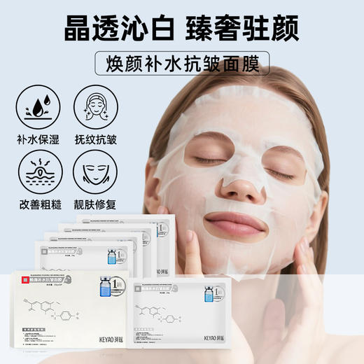 ⁶ 99元11盒【双专利型抗皱面膜】敷一片润两天 保湿绝绝子 5片/盒 ，效期至28年 【一肤秀】SS06-QTT-YFX 商品图3