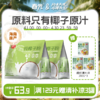 纯椰子粉308g*2袋 老椰榨取椰浆0添加白砂糖原味椰奶粉【店长推荐】 商品缩略图0