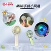 阿宜准MINI手持风扇雅白 商品缩略图0