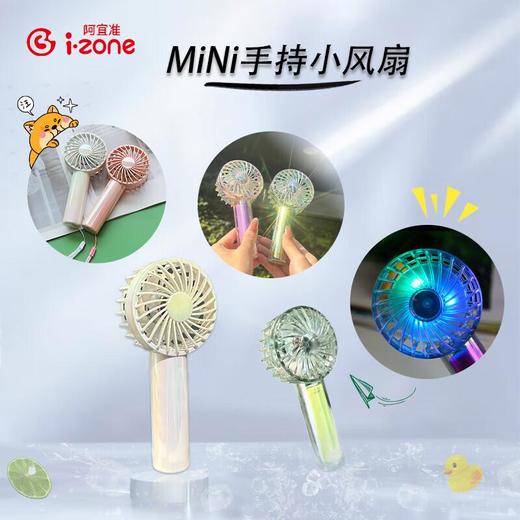 阿宜准MINI手持风扇雅白 商品图0