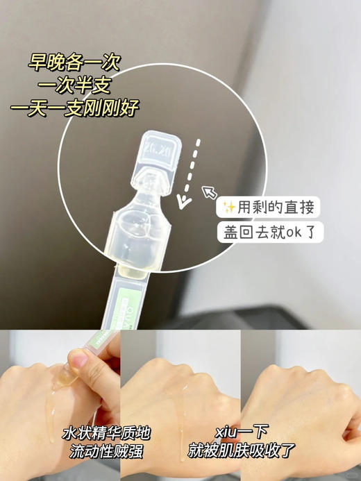 夸迪5D复合酸战痘次抛精华液20支/盒 商品图3