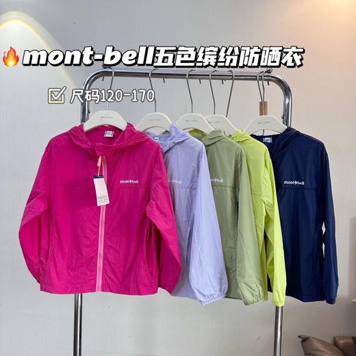 小爆款！美山日系儿童防晒外套  26Y03112- 商品图2