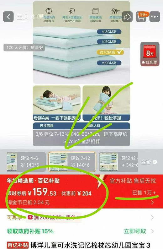 福利云端舒压慢回弹深睡枕头 商品图1