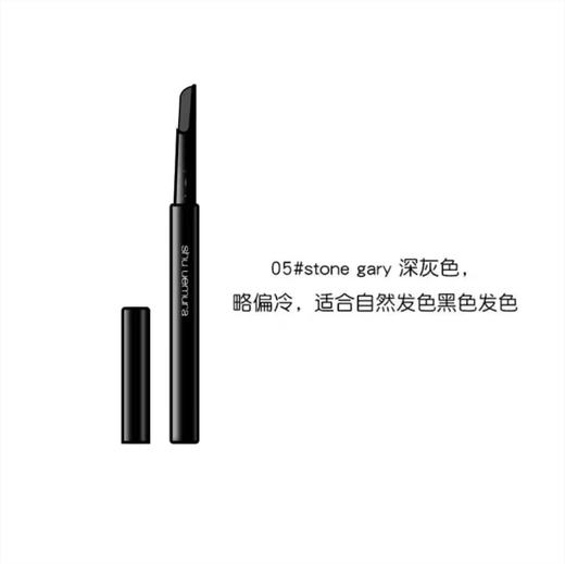 Shu uemura/植村秀  自动砍刀眉笔 正装0.3g/支+替换装0.3g（3色可选） 商品图3