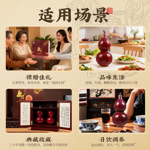 【19777标准】正宗山西老陈醋上水井三十年陈酿6.5度酸福禄钧瓷礼盒600ml*2 拒绝添加山西特产 商品图4