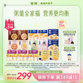 官栈·金蝶胶原花胶粥羹燕窝粥 粥羹全家福 均衡营养代餐早餐下午茶【社群专属优惠】【老客专属】