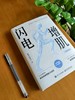 闪电增肌（增修版） 商品缩略图4