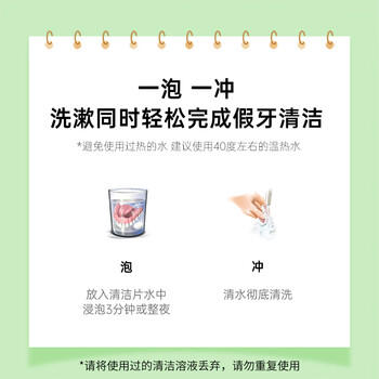 保丽净假牙清洁片60片全半口泡腾清洗矫正隐形牙套便携  新旧包装随机发 /个人护理 /口腔护理 /假牙清洁 商品图3