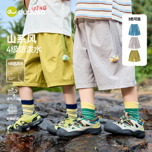 【4级防泼水】嘟嘟家儿童短裤夏装 男童裤子夏季轻薄宝宝衣服女童D6BKZ251 商品图2