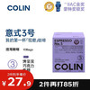 柯林咖啡 挂耳咖啡 滤泡式生豆烘焙现磨滤挂黑咖啡粉 焦糖无酸 12g*10袋 /水饮冲调 /咖啡 /挂耳咖啡 商品缩略图3
