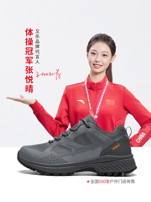 [清仓！]又乐2025款Event防水徒步鞋、越野跑步鞋鞋轻量舒适防滑耐磨男/女鞋L8 (tbzg) 商品图2