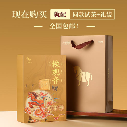 八马茶业 | 爱上茶乌龙茶铁观音茶叶礼盒装168g 商品图4