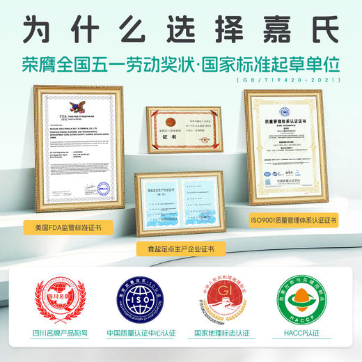 嘉氏中老年高钙低钠盐食用盐低钠高钙富钾无碘零添加抗结剂家用食盐 商品图3