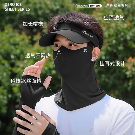 【防晒帽男款】夏季新款遮阳男士防紫外线面罩 骑行户外三件套太阳帽子  商品图3