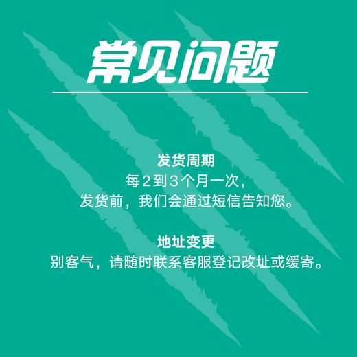 动物志·第三辑预订 商品图4