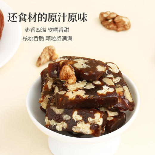 正安 枣泥核桃糕 温固精力红润脸色 办公室茶点 原汁原味的健康零食 枣泥核桃糕 180g/盒 商品图13
