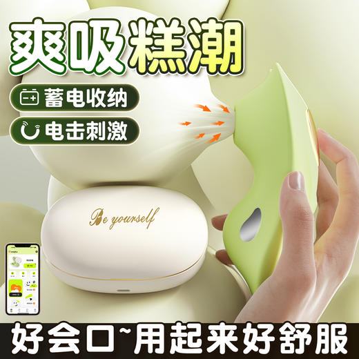 【女用器具】谜姬 觅蕊穿戴电击款盒装吮吸震动【控价产品，先联系负责人备案，再申请白名单】 商品图4
