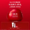 SK-II全新超肌能大红瓶面霜80克 商品缩略图0