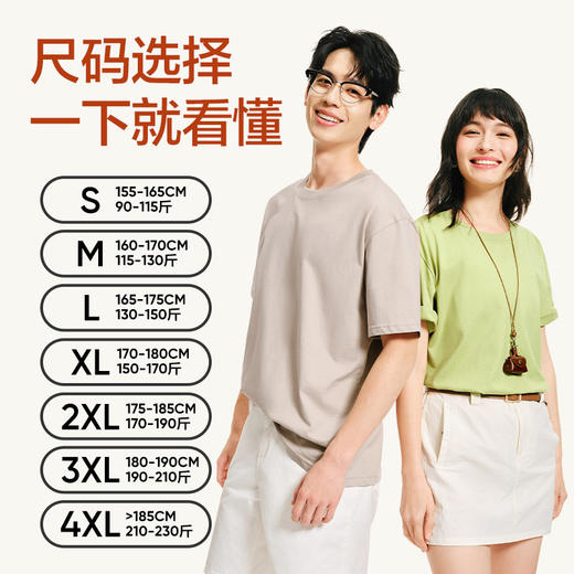 【79.9元选三件】网易严选新疆棉抗菌T 断码清仓！ 单拍不发！三件起发！ 商品图3