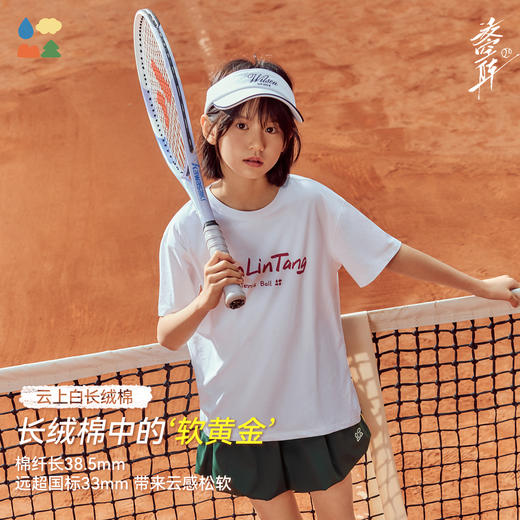 【圆领短袖棉T】森林棠26夏款云感棉日常运动舒适儿童撞色字母印花T恤40162310 商品图1