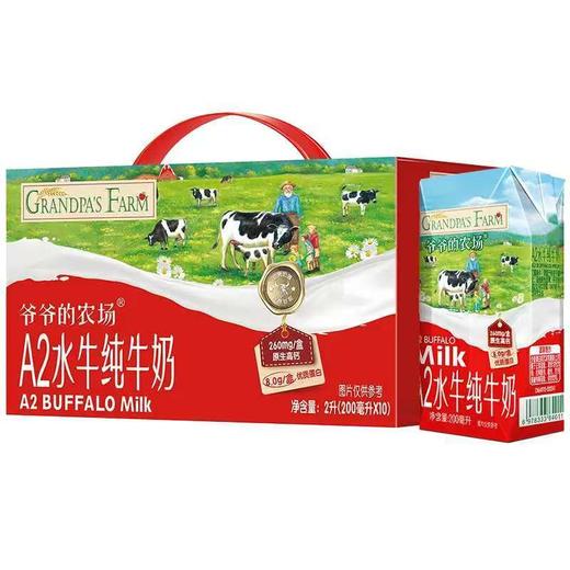 【限老百盛】爷爷的农场A2水牛纯牛奶200ml*10 商品图0