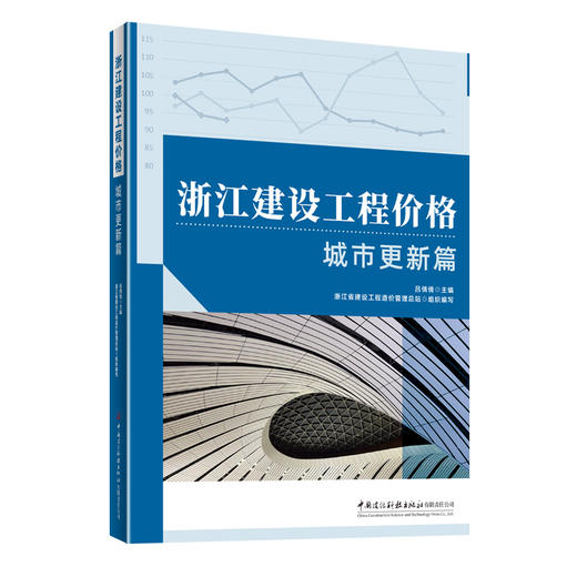 【全年起订】浙江建设工程价格共计6本图书12本刊物 单数月发一书一刊 双数月发1本刊物 全年起订 商品图0