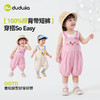 【纯棉】嘟嘟家童装宝宝背带裤夏季婴幼儿连体裤夏装男宝裤子D6BKZ244 商品缩略图1