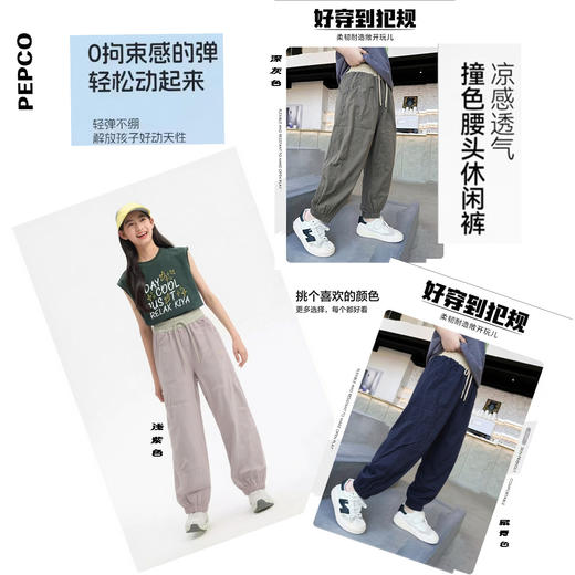 415-童梭织单长裤 商品图3