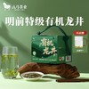【2026年春茶】八马茶业丨明前采摘越州产区特级品质有机龙井180g 商品缩略图0