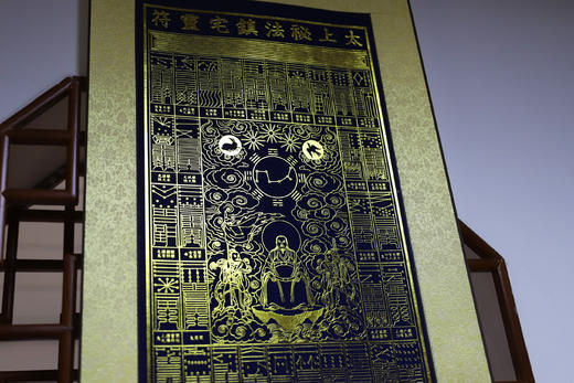 太上七十二福 故宫太和殿之宝 烫金工艺 商品图1