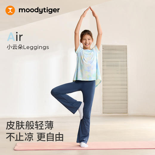 女童微喇裤弹力柔软小云朵Air喇叭裤62211404
 商品图0