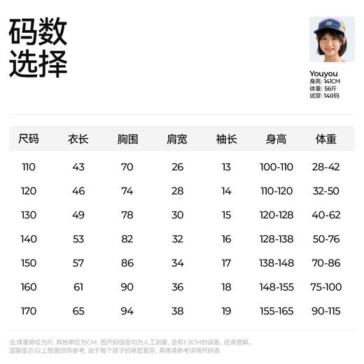 【满印短袖棉T】森林棠26夏款云感棉舒适儿童运动主题印花短袖衫40162241 商品图4