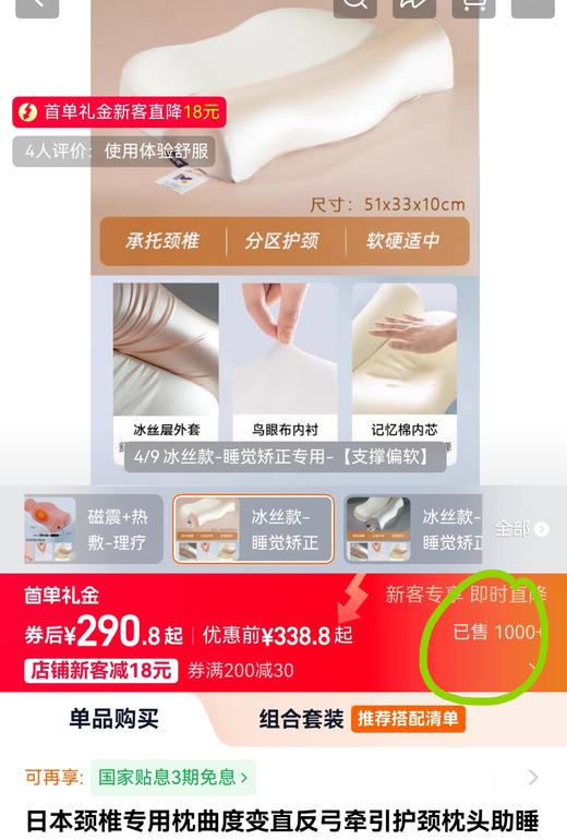 颈椎枕界的 “黑马”cici berry零压记忆牵引枕5.0 商品图1