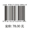 过硫酸盐非自由基活化调控及应用 商品缩略图3