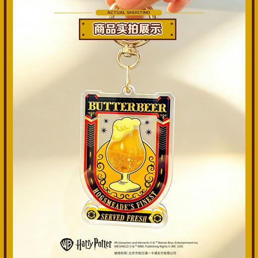 【预售】北京市政交通一卡通 哈利波特霍格沃茨舞会交通卡  7月发货 商品图1