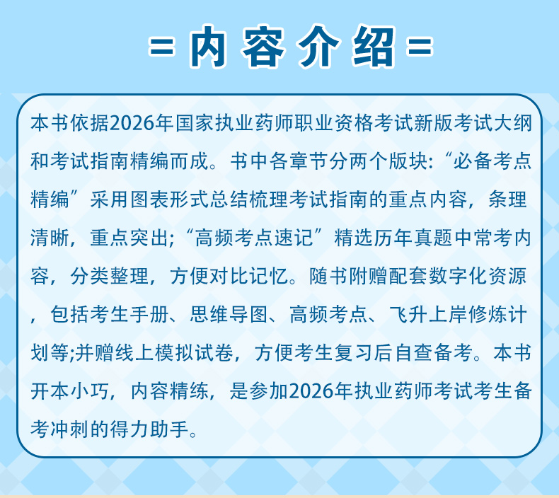 学霸笔记_04.jpg