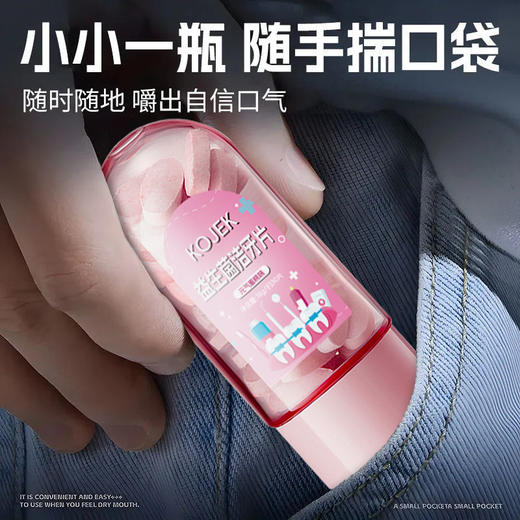 【高效清新！一嚼搞定】KOJEK益生菌洁牙片 持久留香美白去渍牙菌斑溶菌酶小苏打固体牙膏。xa 商品图3
